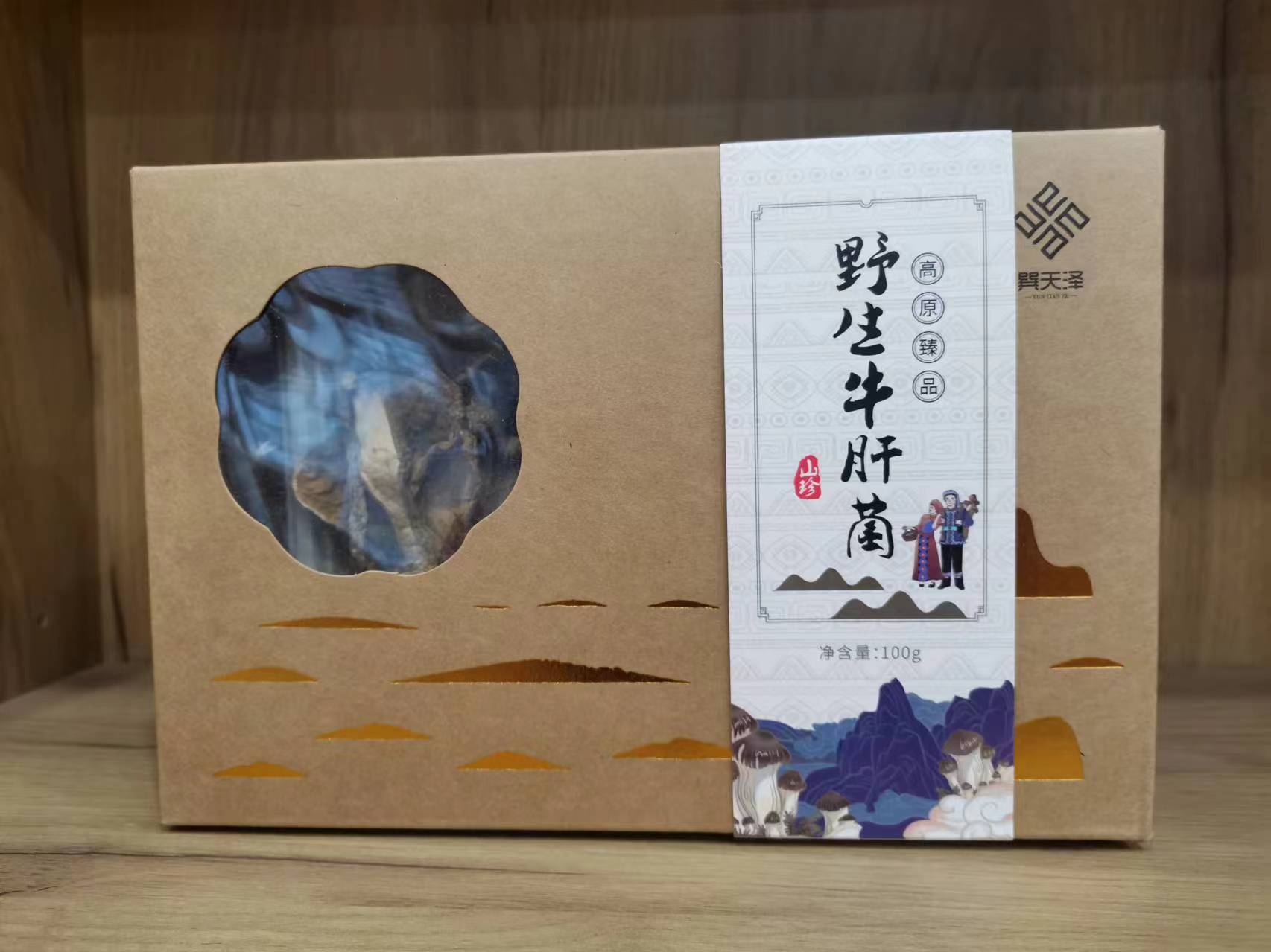 【云南省怒江州兰坪县】巽天泽野生牛肝菌100g/盒