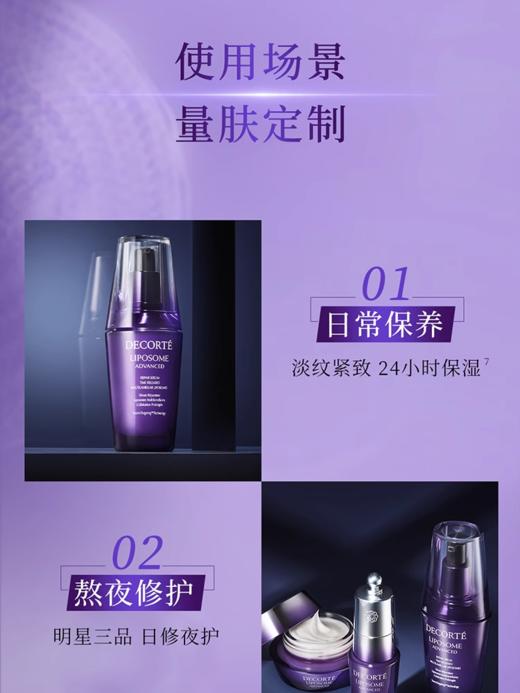 黛珂紫瓶修护精华液小紫瓶保湿维稳淡纹 商品图2