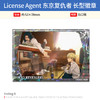 日本正版 License Agent 东京复仇者 徽章  周边谷子 商品缩略图1