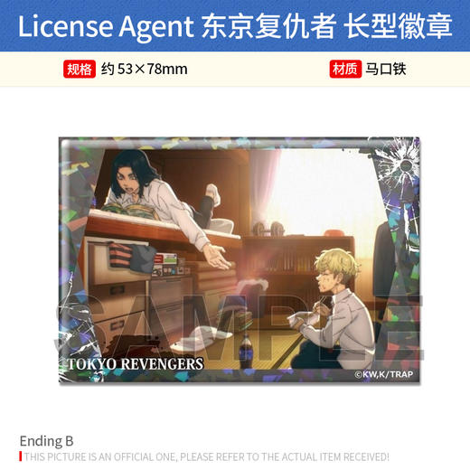 日本正版 License Agent 东京复仇者 徽章  周边谷子 商品图1
