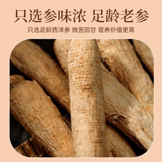 【粮药LY】西洋参 足龄吉林西洋参老参温补体质圆盒装（3g*36包）独立小包装 商品图1
