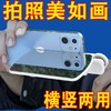 摄影师推荐 天空之镜手机拍倒影手机壳支架后置时尚旅行拍摄录像拍照 商品缩略图2