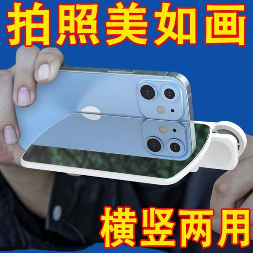 摄影师推荐 天空之镜手机拍倒影手机壳支架后置时尚旅行拍摄录像拍照 商品图2