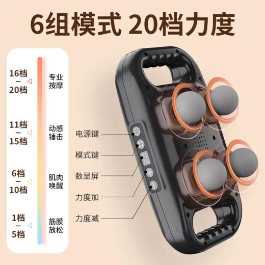 【推荐】帝派多功能电动四头筋膜枪（两色可选） 商品图6