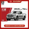 拓意合金车 T16-3	长城汽车山海炮-象灰 商品缩略图0