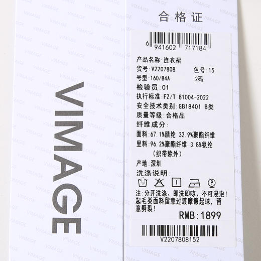 VIMAGE纬漫纪气质千金感修身小香风显瘦无袖露腰连衣裙秋新款V2207808 商品图6