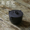 茶香记 紫砂 段泥焐灰花会来宝瓶  焐灰工艺 色如徽墨 轻巧好用 古韵之美 商品缩略图1