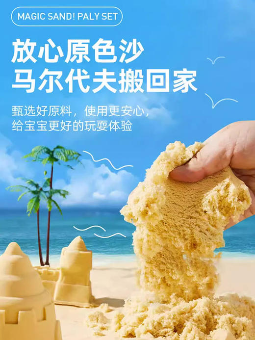 【20件 2袋】桐菲太空玩具沙儿童男女孩星空沙子海洋沙滩室内模具安全无毒专用 商品图1