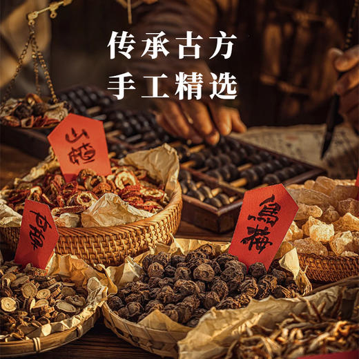 轩泰医桂花酸梅汤 夏日必备 即泡即饮  90g/（5小包） 商品图3