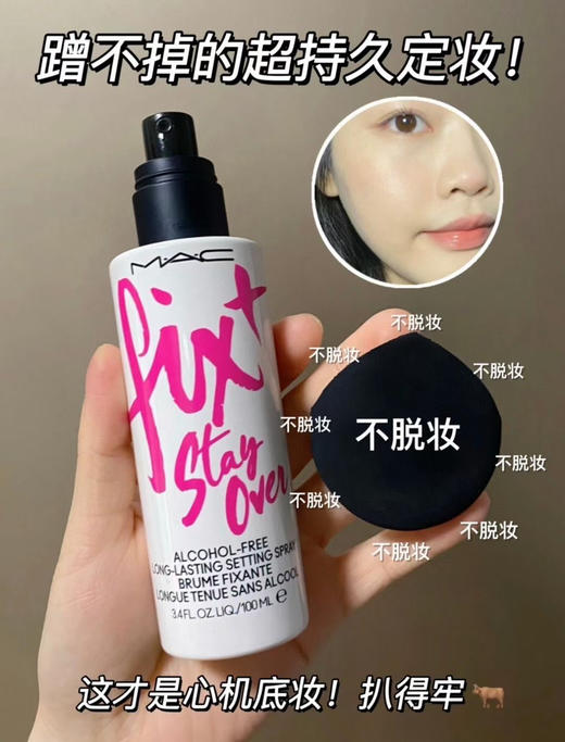 新款MAC定妆喷雾100ml 商品图1