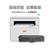 联想（Lenovo）M1520W Pro 黑白激光打印机 打印复印一体机 商品缩略图0
