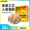 疯狂小狗 狗零食酥骨鸡腿 70g*6/盒 商品缩略图0