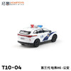 拓意合金车 T10-4	第三代 哈弗H6-公安 商品缩略图3