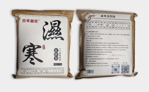 百年扁氏湿寒泡脚包 商品图5