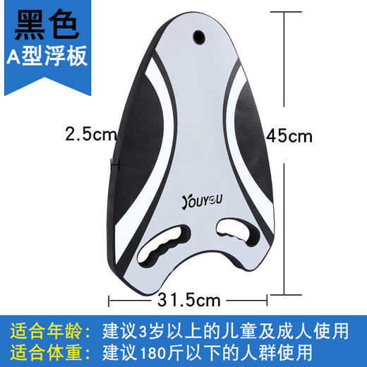 【最新浮板装备，助你轻松学习游泳！】打水板浮板大人漂浮板 儿童初学者浮力游泳板 背漂浮漂游泳装备辅助-QQ 商品图12