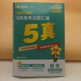 2026金考卷5年高考试题汇编数学
