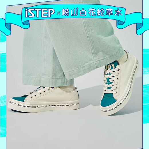 ISTEP白花蛇草水联名拼色低帮帆布鞋男女款帆布鞋 商品图0