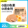 疯狂小狗 肉多多火腿肠900g 低盐补钙 商品缩略图0