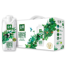 金典有机纯牛奶梦幻盖250ml*10瓶