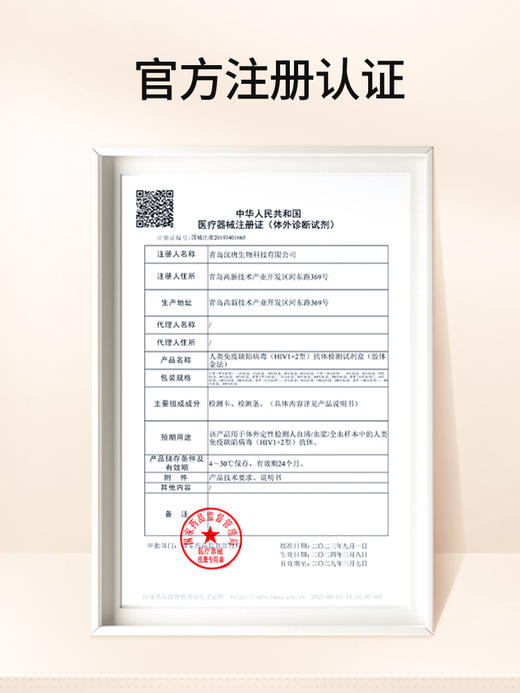 鱼跃艾滋病测试非四代hiv检测纸四联试剂纸梅毒自检四合一试剂盒 商品图4