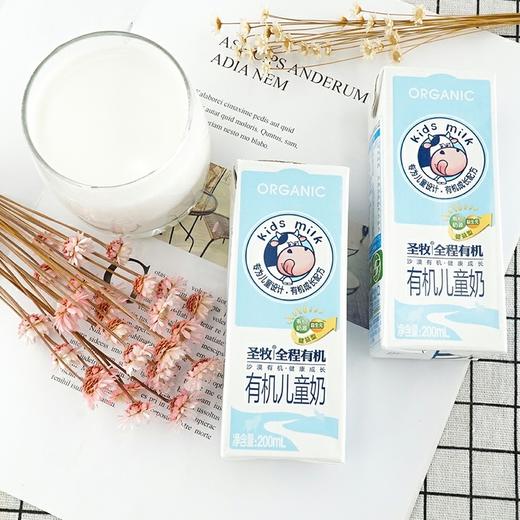 蒙牛 圣牧全程有机儿童奶200ml*12/箱 商品图2