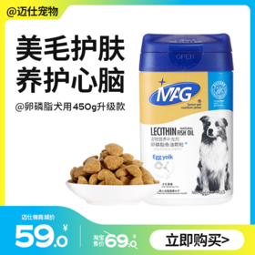MAG鱼油卵磷脂 犬用450g/猫用350g 升级款 多20%蛋黄美毛少掉毛