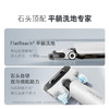 石头（roborock）A20Pro 【平躺清洁 AI双助力】5分钟全链速烘 热水自清洁 家用无线扫地吸尘洗拖一体拖地机_需要提前一天预约服务_YWJZ_需要提前一天预约服务_YWJZ 商品缩略图1