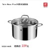 【甄选优品】【家居】双立人 ZWILLING  Twin Nova Plus20厘米深烧锅  66423-200-982 商品缩略图0