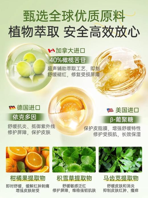 【烂脸救星 舒缓褪红修复】油橄榄舒缓修护精华液 30g（四方滴管瓶）#油橄榄精华液紧致抗皱面部补水祛痘舒缓修复褪红 商品图5