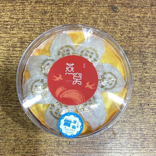 燕窝 5A特级密盏 免费送图片上盒子 包邮 商品图1