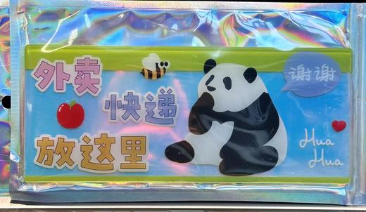 天府八吉丨外卖快递提示牌 商品图0