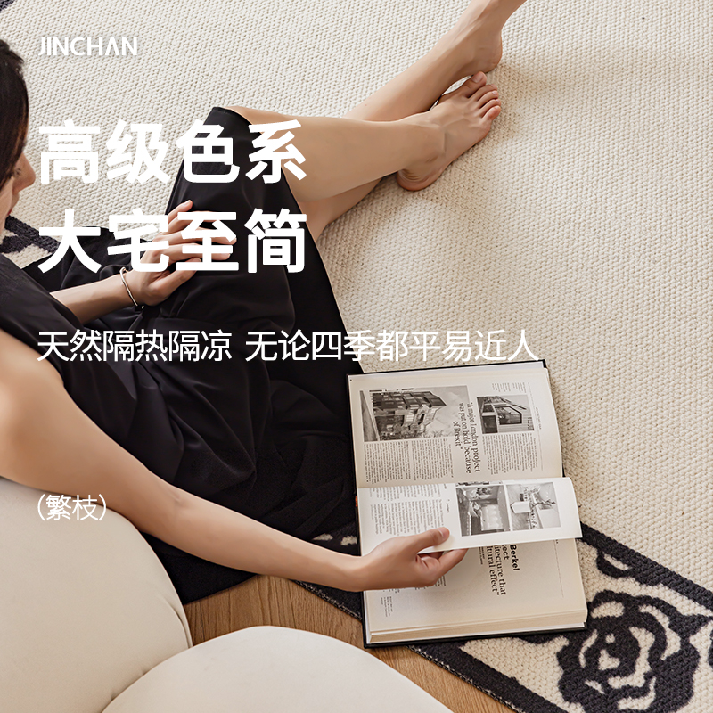 【繁枝】金蝉新西兰优质羊毛混纺地毯