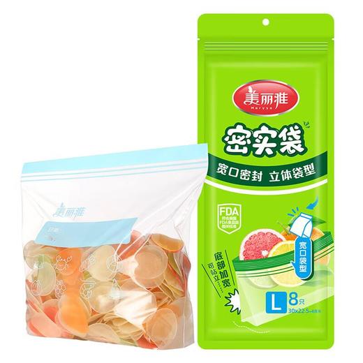 美丽雅彩唇双封口密实袋大号 8只装/袋 商品图0