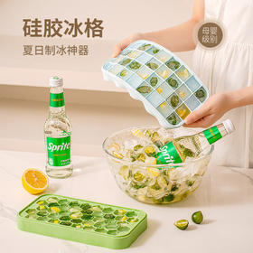 夏日制冰神器 42颗大容量冰盒 按压冰块模具家用冰格制冰盒制作磨具神器储存冻冰块模型冰箱