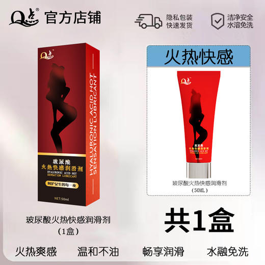 【舒适如初 全新体验】私密舒适护航；心动时刻，流畅润滑，柔情似水，润滑如生命之泉，私密处的甜蜜芳香，惊艳夫妻间的温存！ 商品图2