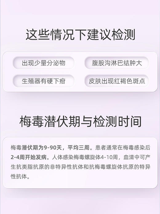 鱼跃梅毒螺旋体检测试纸 商品图3