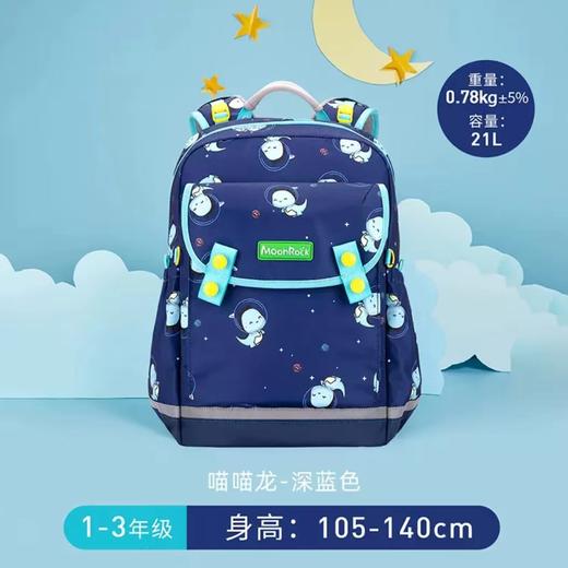 (包邮)MoonRock梦乐SS24羚羊系列21L（多种颜色） 商品图5