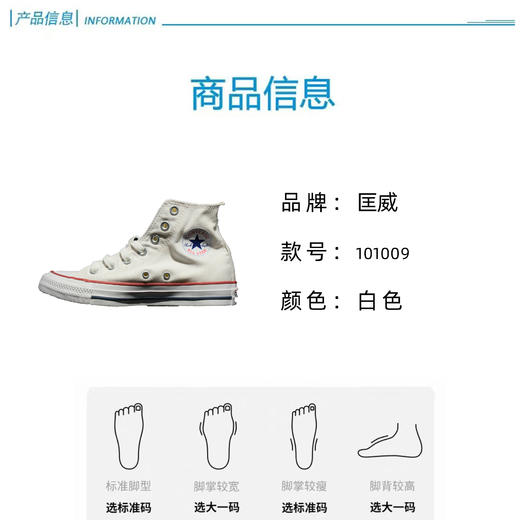 Converse匡威商场同款童鞋经典款高帮系带帆布鞋-大童36-39白色101009-J100 商品图3