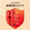 【正宗同仁堂品牌】北京同仁堂 枸杞子-特优216g（6g/袋*36袋）独立包装 六次人工调选 优中择优SY 商品缩略图6