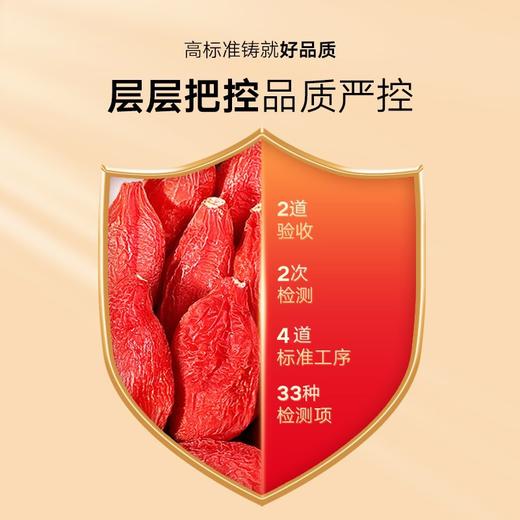 【正宗同仁堂品牌】北京同仁堂 枸杞子-特优216g（6g/袋*36袋）独立包装 六次人工调选 优中择优SY 商品图6