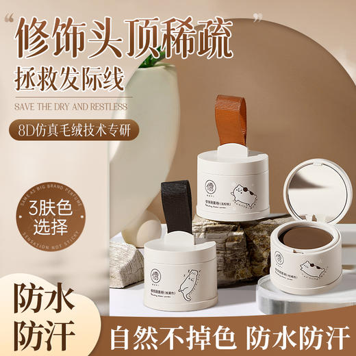 儒意修饰阴影粉4g 发际线粉填充神器 补发防水防汗 发髻线修容阴影笔自然遮高额头 | 儒意官方商城 商品图0
