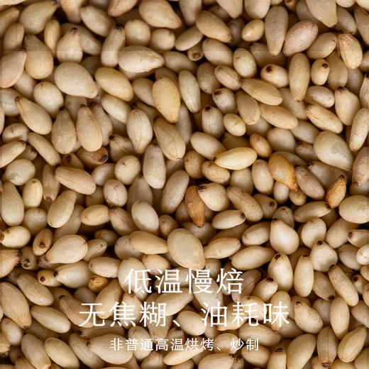 南食召 有机芝麻盐 商品图2