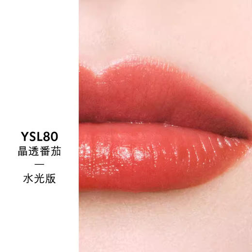 YSL圣罗兰全新圆管口红 80晶透番茄 3B奶茶杏色【CDF】 商品图4