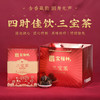 宝福林三宝茶 商品缩略图1