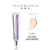 心选丨【汕头保税仓】Chantecaille香缇卡隔离隔离霜50g 商品缩略图1