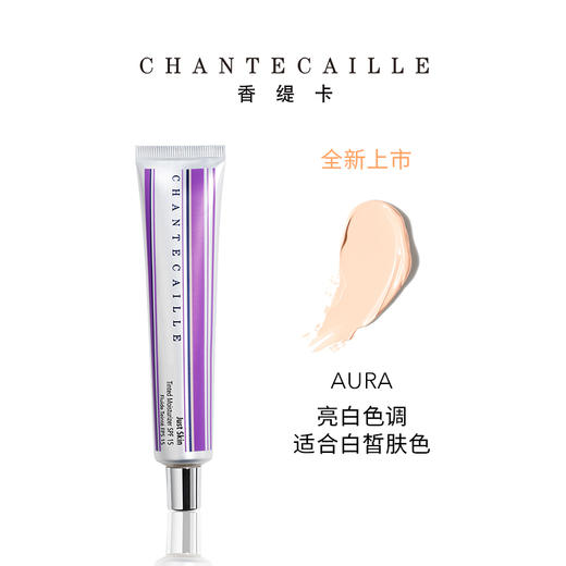 心选丨【汕头保税仓】Chantecaille香缇卡隔离隔离霜50g 商品图1