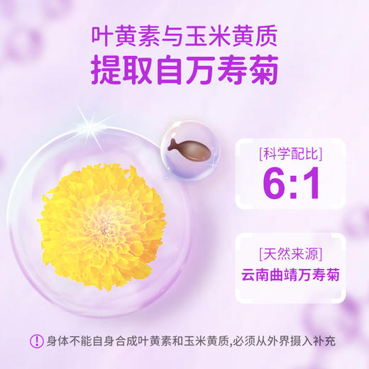 葆迪乐爱视葆蓝莓叶黄素酯 商品图5