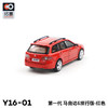 拓意合金车 Y16-1	第一代 马自达6旅行版-红色 商品缩略图3