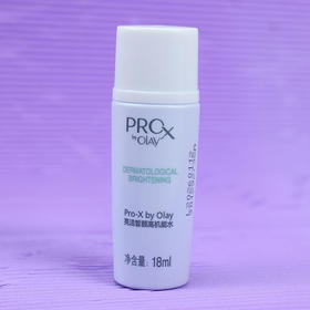 【爆款超低价预售 急单慎拍】玉兰油OLAY亮洁皙颜高机能水18ml提亮肤色补水保湿爽肤水小样脸部