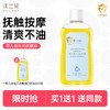 【限时买1送1送同款】澳兰黛婴儿益生抚触油100ml   滋润舒缓儿童可用保湿清爽  新生儿可用 商品缩略图0